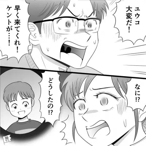 普段“マイペースな夫”が大慌て！？「息子の足の裏が切れてる！」だがよく見てみると…⇒「まずは落ち着いて…」結婚をするにあたって注意すべき“男性の一面”とは？