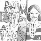 浮気した夫と再会すると…様子のおかしい【夫の恋人】が乱入！？夫は“再婚を拒否”していたが…⇒周りに敬遠される女性の行動