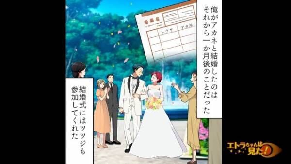 前の会社の同僚と結婚後…「げっ何でいんのよ」態度に違和感。→その後、妻の【真の目的】を知る事件が…