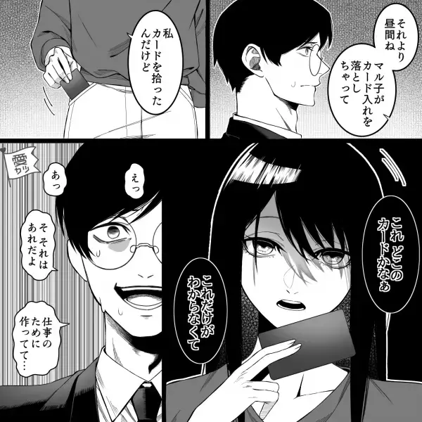 几帳面夫が妻に命令！？指示に従っている間、“夫の忘れ物”を発見してしまい…⇒要注意な『男性の特徴』