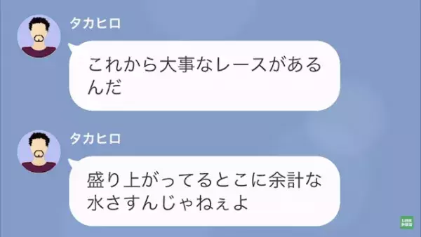 「離婚したらお前は“殺人犯”だ！」ギャンブル中毒の夫が“離婚の申し出”を拒絶！？→話し合いが進まないまま1ヶ月経ち…