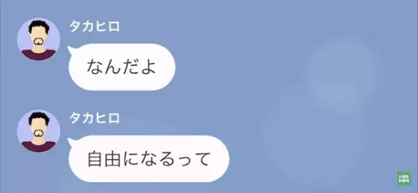 「離婚したらお前は“殺人犯”だ！」ギャンブル中毒の夫が“離婚の申し出”を拒絶！？→話し合いが進まないまま1ヶ月経ち…