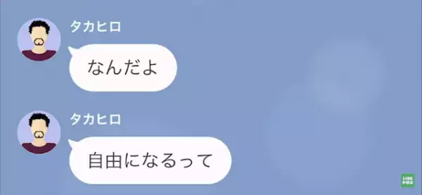 「離婚したらお前は“殺人犯”だ！」ギャンブル中毒の夫が“離婚の申し出”を拒絶！？→話し合いが進まないまま1ヶ月経ち…