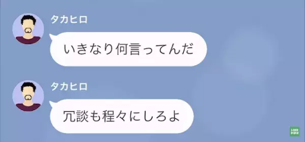 「離婚したらお前は“殺人犯”だ！」ギャンブル中毒の夫が“離婚の申し出”を拒絶！？→話し合いが進まないまま1ヶ月経ち…