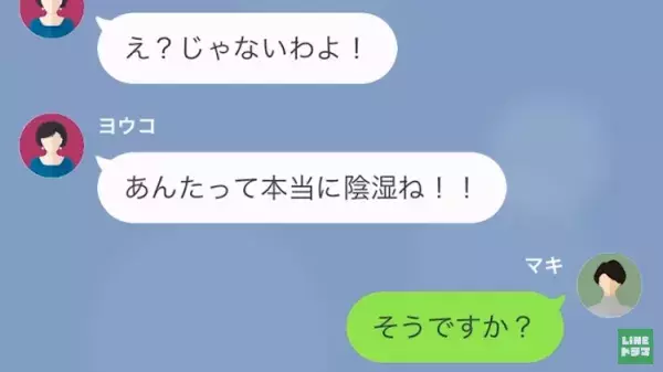 孫娘の“受験失敗を祈願”する義母。合格後、進学先から義母に連絡が！？⇒嫁に送った【怒りのLINE】とは…