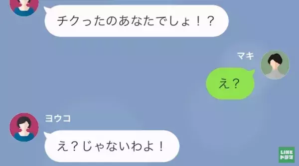 孫娘の“受験失敗を祈願”する義母。合格後、進学先から義母に連絡が！？⇒嫁に送った【怒りのLINE】とは…