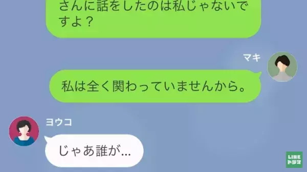 孫娘の“受験失敗を祈願”する義母。合格後、進学先から義母に連絡が！？⇒嫁に送った【怒りのLINE】とは…