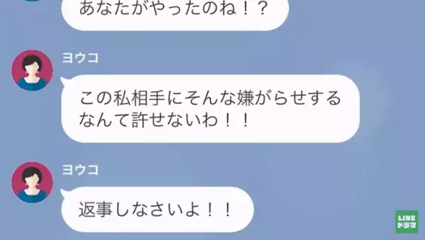 孫娘の“受験失敗を祈願”する義母。合格後、進学先から義母に連絡が！？⇒嫁に送った【怒りのLINE】とは…