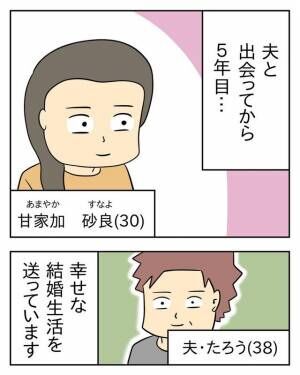 「やっぱり息子くんは私と…」毒義母が嫁に“離婚を迫る”！？⇒夫はまんざらでもない様子で…