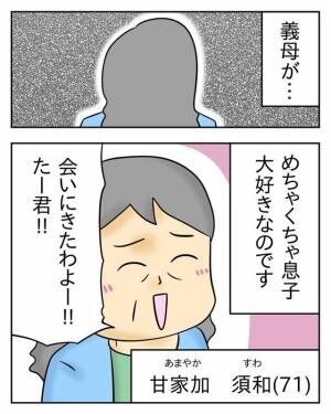 「やっぱり息子くんは私と…」毒義母が嫁に“離婚を迫る”！？⇒夫はまんざらでもない様子で…