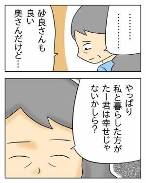 「やっぱり息子くんは私と…」毒義母が嫁に“離婚を迫る”！？⇒夫はまんざらでもない様子で…