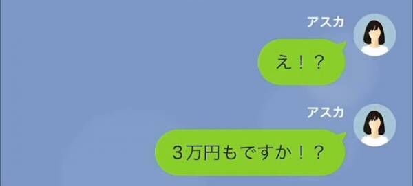 料理教室が生徒に“1回1万円以上”の謝礼金を不当請求！？⇒支払わない生徒には【厳しい制裁】が…