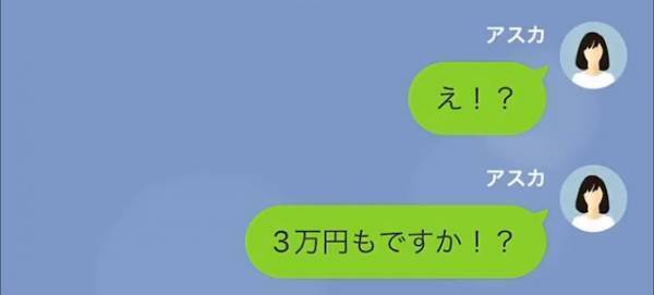料理教室が生徒に“1回1万円以上”の謝礼金を不当請求！？⇒支払わない生徒には【厳しい制裁】が…