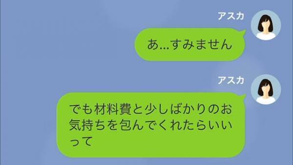 料理教室が生徒に“1回1万円以上”の謝礼金を不当請求！？⇒支払わない生徒には【厳しい制裁】が…
