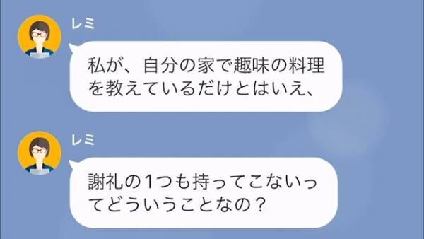 料理教室が生徒に“1回1万円以上”の謝礼金を不当請求！？⇒支払わない生徒には【厳しい制裁】が…