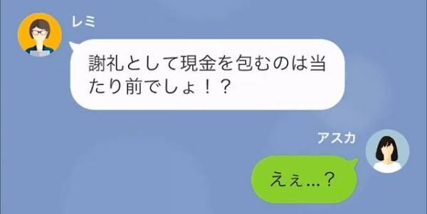 料理教室が生徒に“1回1万円以上”の謝礼金を不当請求！？⇒支払わない生徒には【厳しい制裁】が…