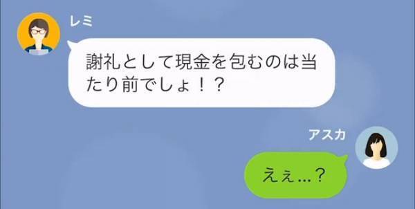 料理教室が生徒に“1回1万円以上”の謝礼金を不当請求！？⇒支払わない生徒には【厳しい制裁】が…