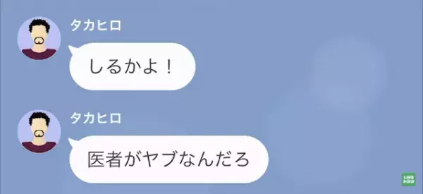 「俺を“孤独死”させる気か？」娘の就職後、離婚を迫る妻。しかし夫は【重度のギャンブル依存症】で…