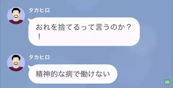 「俺を“孤独死”させる気か？」娘の就職後、離婚を迫る妻。しかし夫は【重度のギャンブル依存症】で…