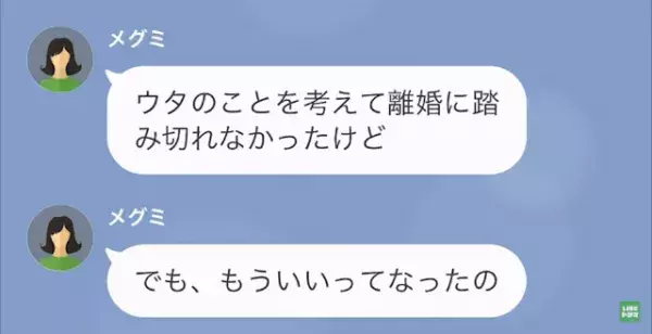 「俺を“孤独死”させる気か？」娘の就職後、離婚を迫る妻。しかし夫は【重度のギャンブル依存症】で…