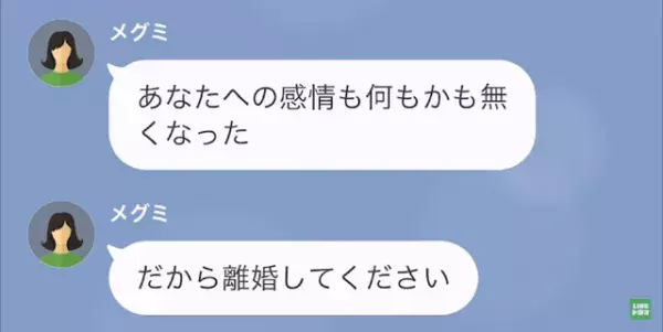 「俺を“孤独死”させる気か？」娘の就職後、離婚を迫る妻。しかし夫は【重度のギャンブル依存症】で…