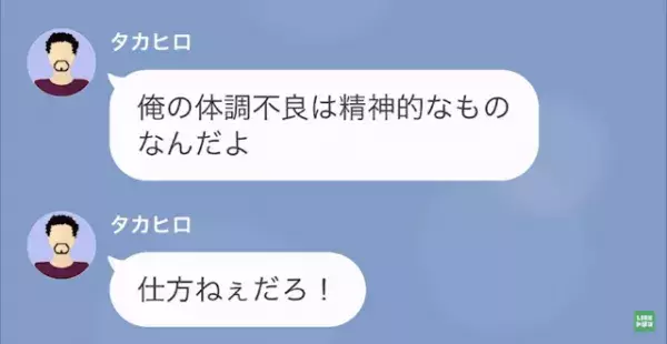 「俺を“孤独死”させる気か？」娘の就職後、離婚を迫る妻。しかし夫は【重度のギャンブル依存症】で…