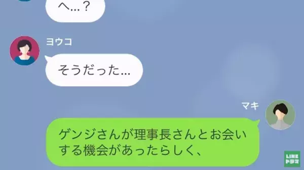 義母「孫は“所詮、女”よ！」難関校に合格した孫を差別し続ける義母。“学歴不要論”に固執する理由とは…