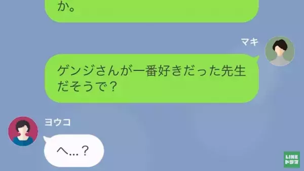 義母「孫は“所詮、女”よ！」難関校に合格した孫を差別し続ける義母。“学歴不要論”に固執する理由とは…