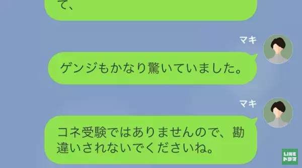 義母「孫は“所詮、女”よ！」難関校に合格した孫を差別し続ける義母。“学歴不要論”に固執する理由とは…