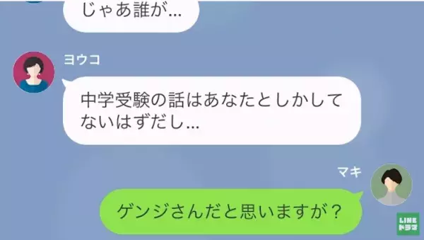 義母「孫は“所詮、女”よ！」難関校に合格した孫を差別し続ける義母。“学歴不要論”に固執する理由とは…