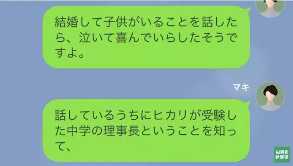 義母「孫は“所詮、女”よ！」難関校に合格した孫を差別し続ける義母。“学歴不要論”に固執する理由とは…