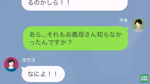 義母「孫は“所詮、女”よ！」難関校に合格した孫を差別し続ける義母。“学歴不要論”に固執する理由とは…