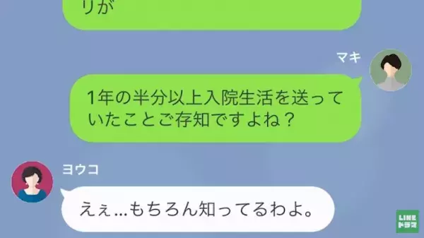 義母「孫は“所詮、女”よ！」難関校に合格した孫を差別し続ける義母。“学歴不要論”に固執する理由とは…