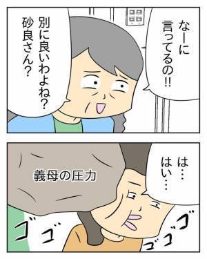 「息子は私と暮らした方が幸せ」遠回しに“離婚”を迫る毒義母！？【義母の圧力】に嫁が押し潰され続けた結果…