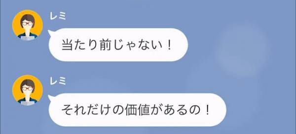 不当請求に応じない生徒は「常識がなさすぎる！」講師からの怒りLINEに…⇒『頭が弱いのはどっちですか？』新人がついに反撃！？
