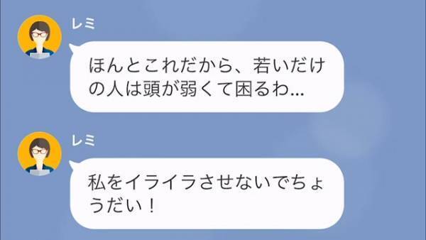 不当請求に応じない生徒は「常識がなさすぎる！」講師からの怒りLINEに…⇒『頭が弱いのはどっちですか？』新人がついに反撃！？