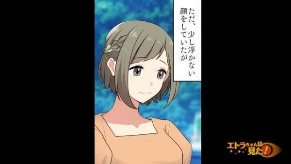 前の会社の同僚と結婚後……妻『げっあんた何でいんのよ』態度が豹変！？⇒後日、夫「まさか…！」帰宅後に“衝撃の光景”を目にする！？