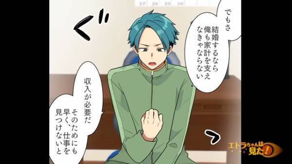 前の会社の同僚と結婚後……妻『げっあんた何でいんのよ』態度が豹変！？⇒後日、夫「まさか…！」帰宅後に“衝撃の光景”を目にする！？