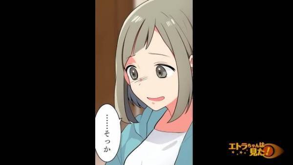 前の会社の同僚と結婚後……妻『げっあんた何でいんのよ』態度が豹変！？⇒後日、夫「まさか…！」帰宅後に“衝撃の光景”を目にする！？