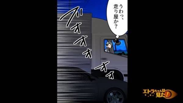 深夜の高速道路で…トラック運転手「うおっ！」“走り屋”に狙われる！？次の瞬間⇒走り屋「うわぁぁぁぁ！」“ある出来事”で警察も出動！？