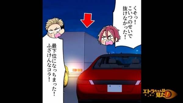 深夜の高速道路で…トラック運転手「うおっ！」“走り屋”に狙われる！？次の瞬間⇒走り屋「うわぁぁぁぁ！」“ある出来事”で警察も出動！？