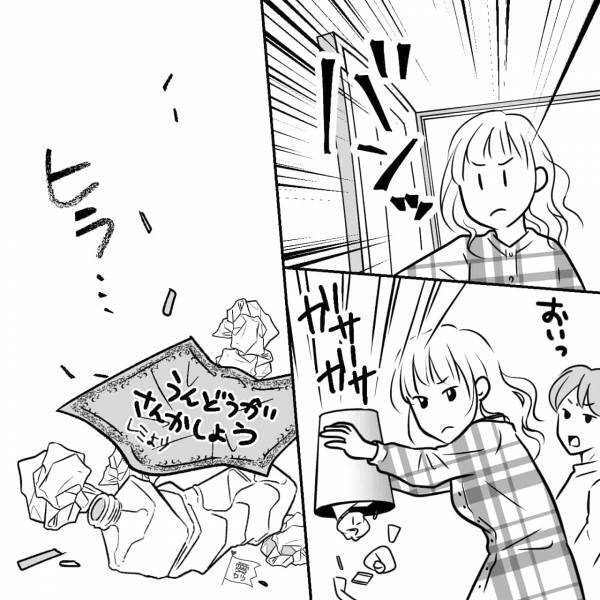 夫が娘に八つ当たり！？涙ぐむ娘に話を聞き【夫の部屋】に突撃すると…⇒夫婦生活を円滑に進めるためのポイント