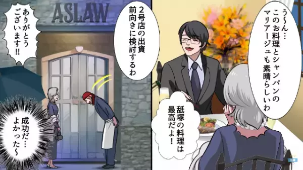 飲食店で…店長「明日からフグ料理やるぞ」“フグ調理の免許”のある従業員を雇うが…⇒後日…「く、苦しい」客が“救急搬送”をされる事態に！？