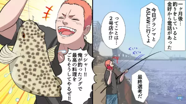 飲食店で…店長「明日からフグ料理やるぞ」“フグ調理の免許”のある従業員を雇うが…⇒後日…「く、苦しい」客が“救急搬送”をされる事態に！？