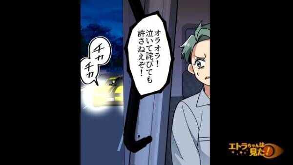 深夜の高速道路で…「危ねえ！！」車二台”に狙われる！？次の瞬間⇒走り屋「うわぁぁぁぁ！」“想定以上の出来事”で警察も出動した結果