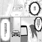 自宅の目の前で！？女性と車の中で一夜を過ごした夫。朝帰りした夫を問い詰めると…⇒夫が浮気へと進んでしまう理由