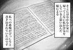 【妻の本音】大好きな妻のため“激務で痩せこけても働く夫”。しかしその間、妻は…⇒幸せとは？男性が結婚について考える瞬間