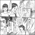 娘の家庭教師への「好き」が抑えられず…娘「お父さん、これ浮気でしょ？」問い詰められた父は…⇒浮気してしまう男性の“心理”