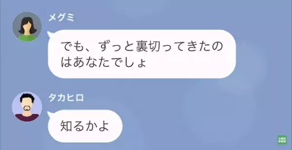 「お前は“殺人犯”だ！」離婚を切り出されて逆上。ギャンブル依存夫が離婚したくない【理由】とは…