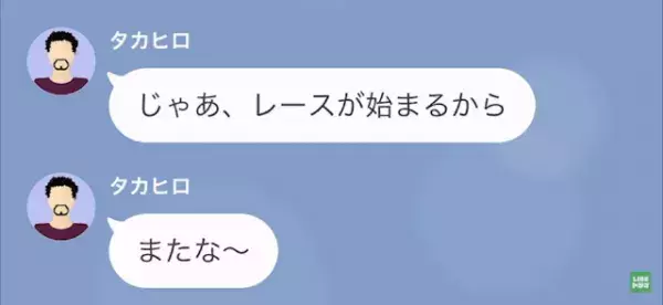 「お前は“殺人犯”だ！」離婚を切り出されて逆上。ギャンブル依存夫が離婚したくない【理由】とは…